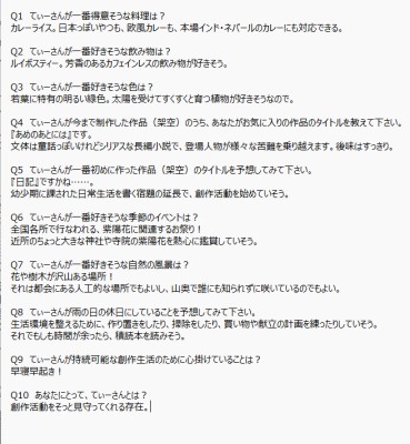 山内リリにおけるてぃーさん by 山内リリ (77 KB)