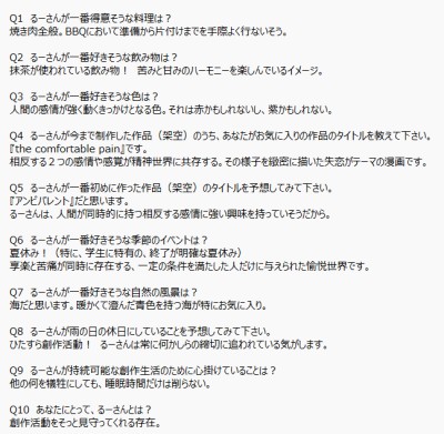 山内リリにおけるるーさん by 山内リリ (72 KB)
